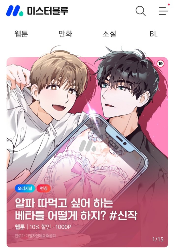 P4R41V's tweet photo. #RT_이벤트

안녕하세��~ 이번에 미스터블루에서
🖥️진로가 개발자인데요🖥️를 런칭했습니다!
매주 수요일 감상하실 �� 있습니다😆

🎮작품 바로가기🗨
https://t.co/BrsMzgoewP

RT해주신 한 분께 올리브영 3만원 기프티콘을,
두 분께 작품을 감상할 수 있는 블루머니 쿠폰을 드립니다! https://t.co/Ea6Wl0OI18