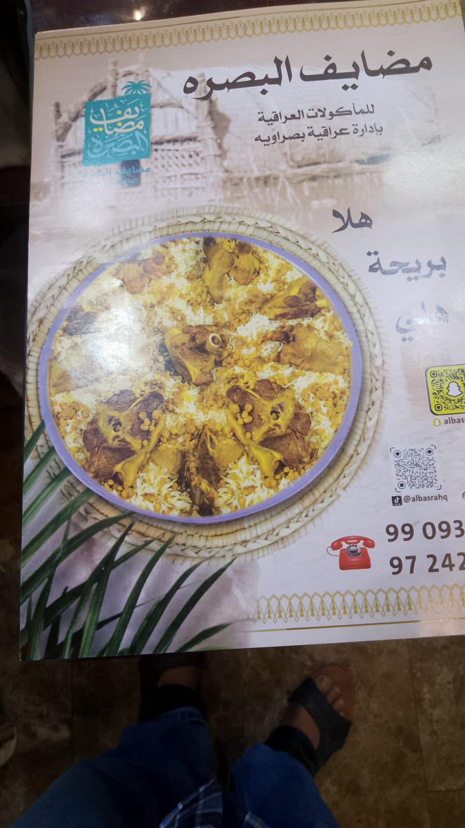 RTAlkeel's tweet photo. مطعم مضايف البصرة 
مطعم متميز بالمأكولات العراقية 

انصح فيه بقوه 
جرب اكلهم واستمتع على مسؤوليتي 

انصحك بقيمرهم العراقي 🔥🔥

رقمهم / 99093585

الموقع / صناعية الجهراء 
اللوكيشن 👇🏻

https://t.co/haSa5J2Xpv…

#الكويت 
 #سحب_الجناسي
#برشلونة https://t.co/8zbys7dVqk