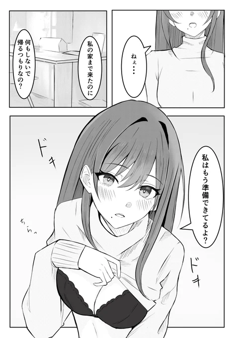 おさそい 