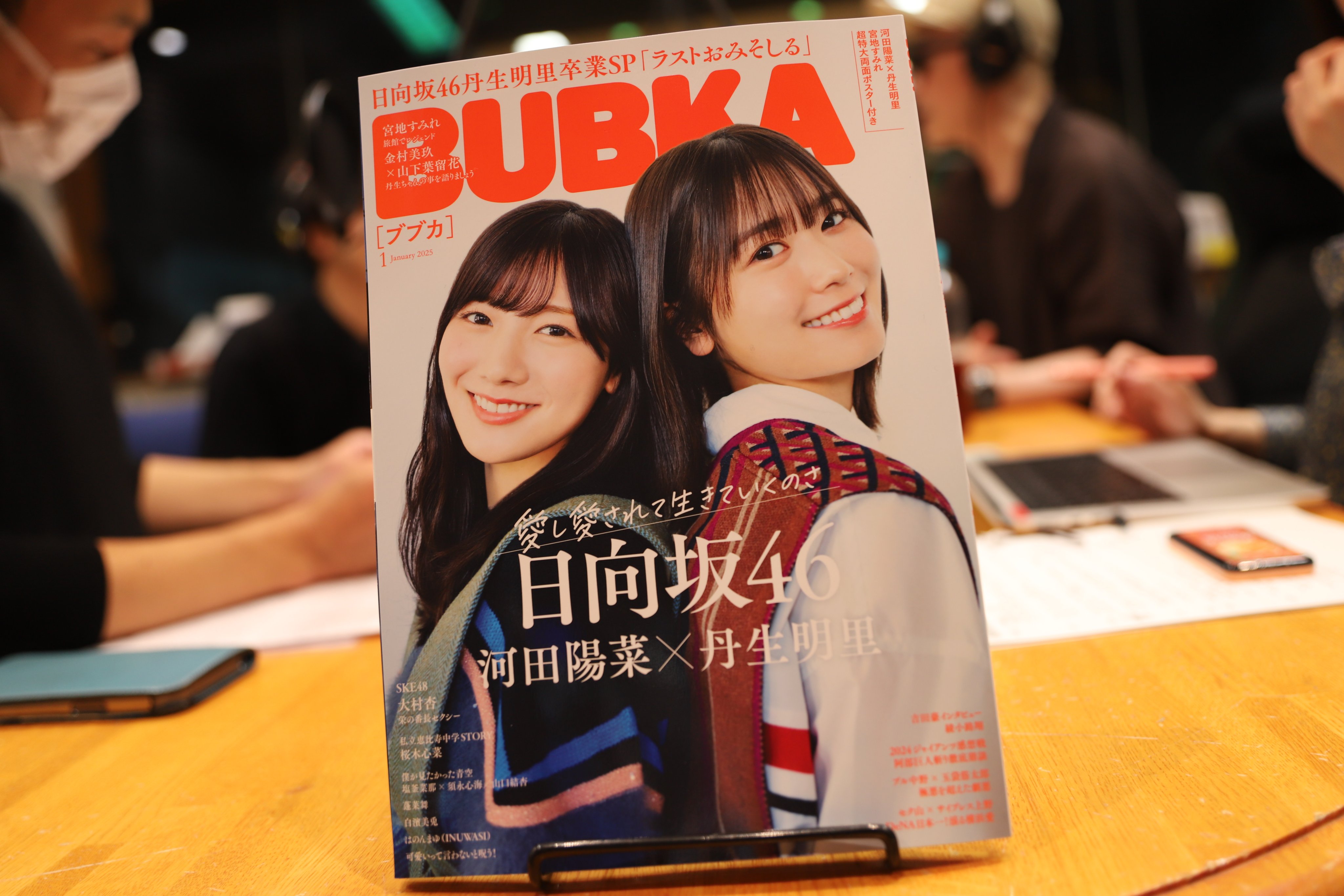 f-239ラジオマガジン(6月号)第2回全国DJ人気投票スタート