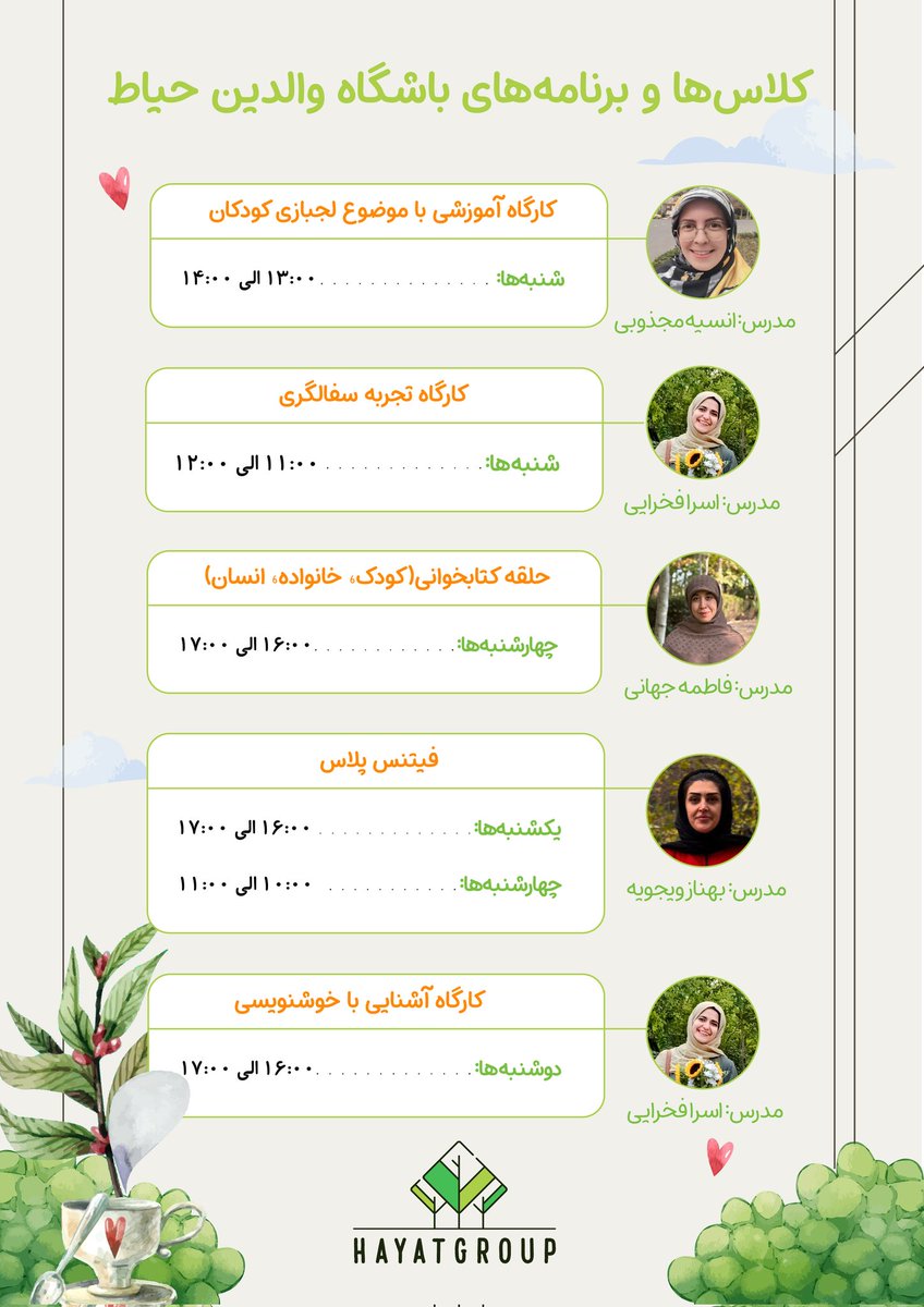 hayatgroup__ir's tweet image. ما توی حیاط همیشه &quot;والدین&quot; رو رکن اصلی تعلیم و تربیت می‌دونیم و هیچوقت دنبال این نبودیم که فعالیت‌هامون رو صرفا برای کودکان طراحی کنیم.
کمک به حال خوب و رشد والدین، همیشه یکی از دغدغه‌ها و رسالت‌های اصلی ما بوده.
&quot;باشگاه والدین حیاط&quot; هم برای همین کار راه‌اندازی شده...