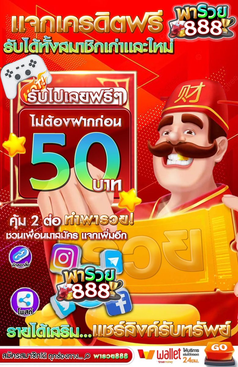 KherditCn's tweet image. 🎁เครดิตฟรี 50 สมาชิกใหม่🎁
💛โค้ด  🌻 FREE50-HISO789Q
✅เฉพาะคน✅
🤙กดหัวใจ♥️ กดรีทวิต 🔃 #เครดิตฟรี

🌐𝑪𝒍𝒊𝒄𝒌:  lin.ee/BFv4BNo
#เครดิตฟรี 50 #เครดิตฟรีไม่ต้องฝากไม่ต้องแชร์