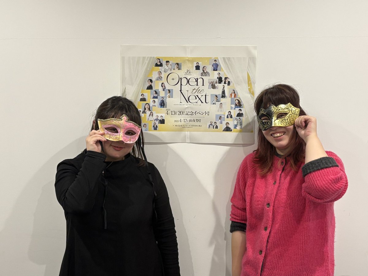 mayumaruco0723's tweet image. 人生初のライブ配信をプロジェクトメンバーと。
もう、2人して初チャレンジで
緊張MAX🫨と、おかしなテンションで、笑いが止まらないという、、、💦

#ワンピース20周年記念イベント
#openthenext
#株式会社ワンピース
#初ライブ配信