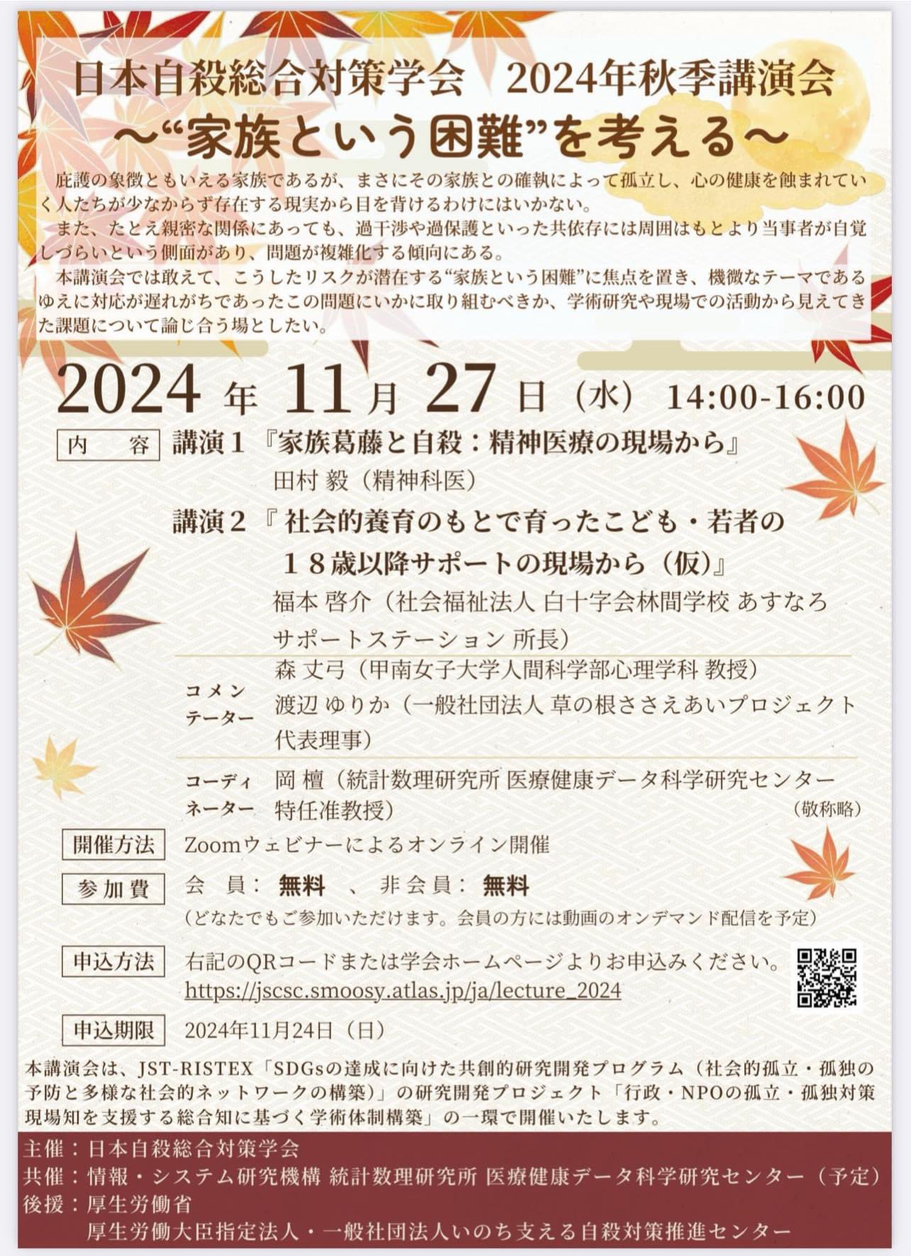 福本啓介 (@kskfkmt1123) / X