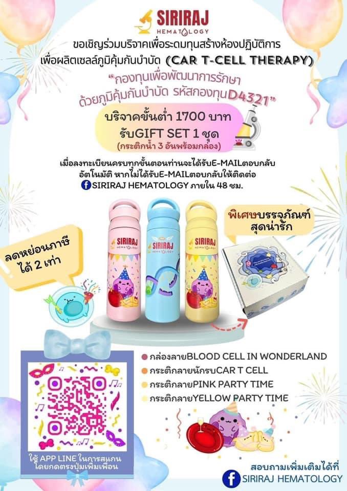 ลดหย่อนภาษี 2 เท่า 😊