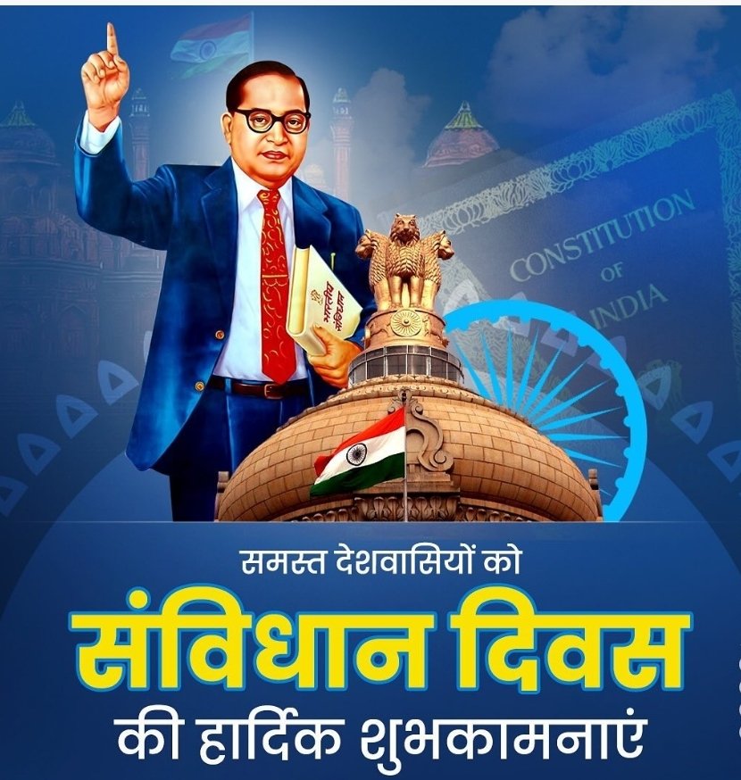 सभी देशवासियों को संविधान दिवस की हार्दिक बधाई एवं शुभकामनाएँ...💐

#ConstitutionDay