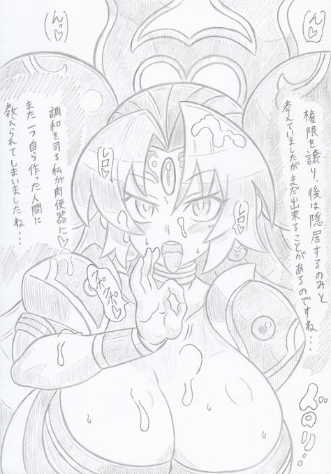 神羅万象より完全催眠バランシール 