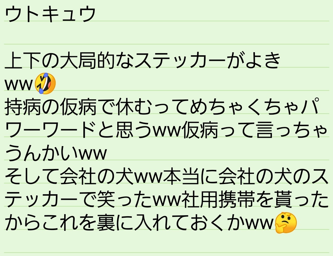 ウトキュウ🐶(<a href="/studio_moimoi/">ウトキュウ🐶スタジオモイモイ</a>)さん
感想は画像メモにて！
#ウトキュウ