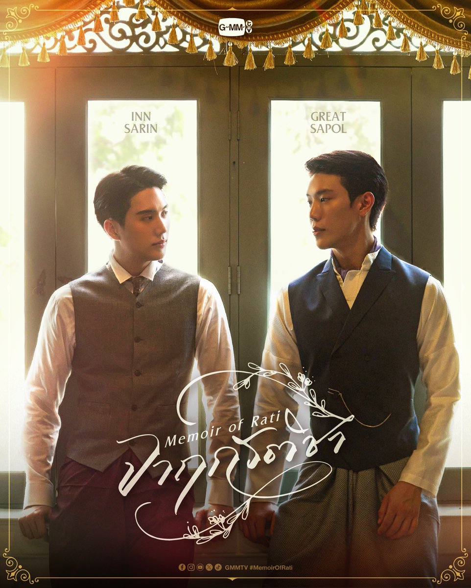 จาฤกรติชา Memoir Of Rati
🎥 youtu.be/OZ-PXZVPZck

Official Account : <a href="/MemoirOfRati/">จาฤกรติชา Memoir Of Rati</a>

#MemoirOfRati
#GMMTV2025
<a href="/MisterGrtsp/">เกรทมะมงสพลเล่นเอง Theerathorn is coming!!☯️📖</a> <a href="/innsarin/">คุณหนูน้องอิน</a>