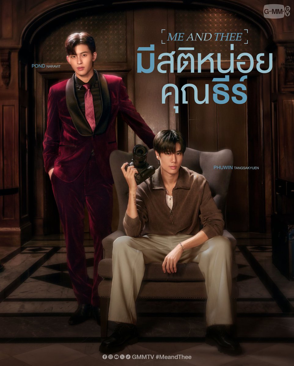 _BLNEWS's tweet photo. #PondPhuwin'in başrol olduğu BL #MeAndTheeSeries duyuruldu!

Dizi, Pea adında bir fotoğrafçıya delicesine aşık olan milyoner gangster Thee'nin hikayesini anlatacak. 

🔗: (https://t.co/zsJ50DpAQt)

#GMMTV2025 https://t.co/WWYhPrDX94
