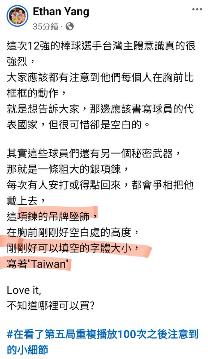 Leerangerl's tweet photo. Taiwan 項鍊掛牌，尊敬各位台灣英雄；每一個都是，每一個都讓人欣慰。 https://t.co/ezalv59SYr