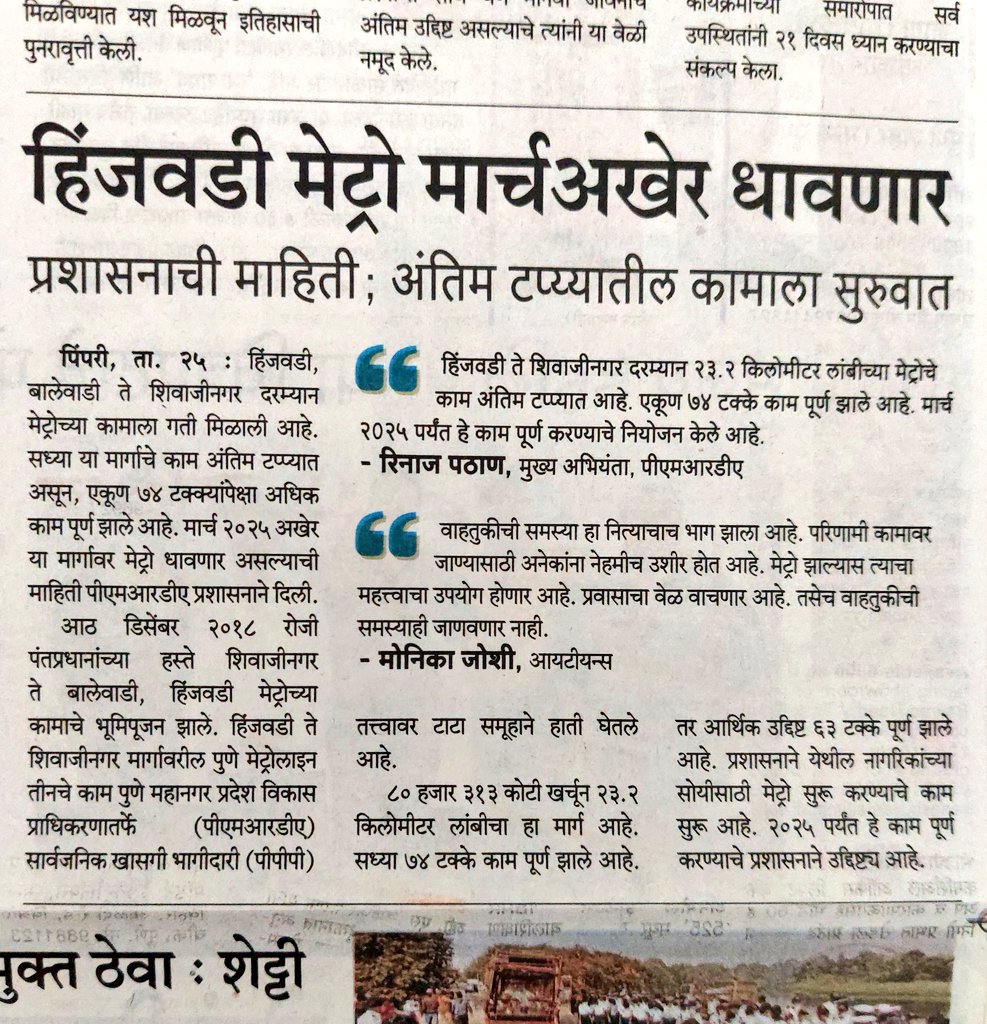 Pavanjit Mane tweet media