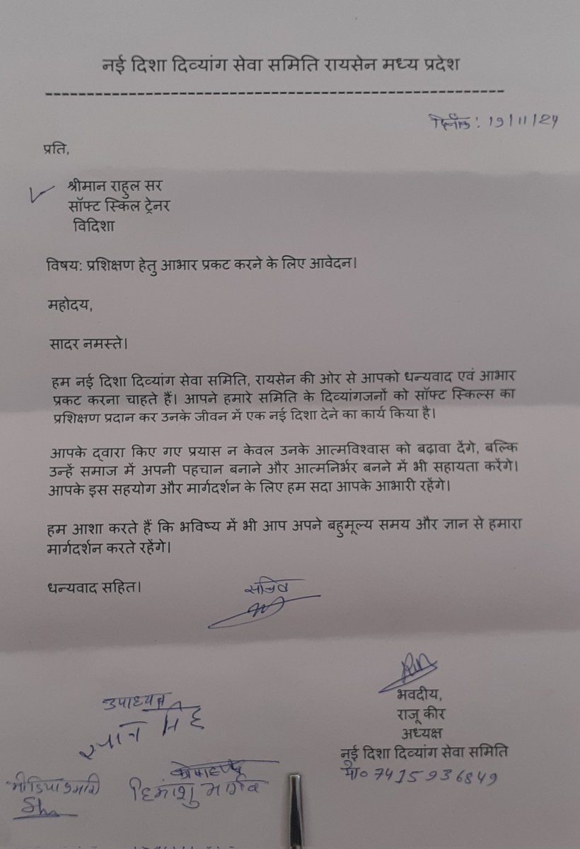 Rjain02's tweet photo. आज  दिव्यांग भाई - बहनों की सेवा समिति की ओर से एक आत्मीय पत्र प्राप्त हुआ। विगत दिनों उनके कौशल विक���स के लिए एक ट्रेनिंग देने का अवसर मि��ा।पत्र पढ़कर ,एक अलग ही आनंद की अनुभूति हुई, जो शब्दों में पिरोना कठिन है। https://t.co/9AB1rcf82r