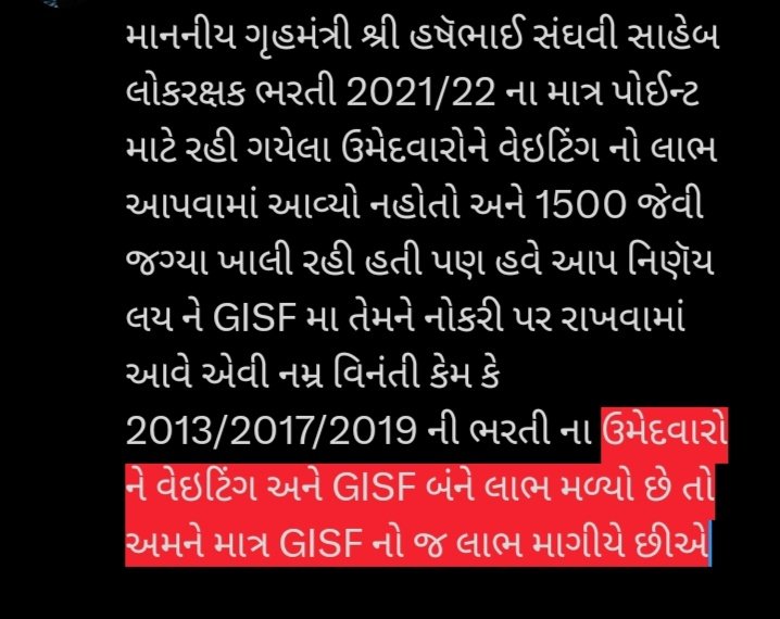 સાહેબ આ યુવાનો અને યુવતીઓ ના જીવનમાં રોજગારી રૂપી પ્રકાશ પ્રજ્વલિત થાય એવો નિર્ણય લેવા વિનંતી સહ અપેક્ષા 
<a href="/sanghaviharsh/">Harsh Sanghavi</a> 
<a href="/Harsh_Office/">Harsh Sanghavi Office</a> 
<a href="/Bhupendrapbjp/">Bhupendra Patel</a> 
<a href="/CRPaatil/">C R Paatil</a> 
<a href="/Hasmukhpatelips/">Hasmukh Patel</a> 
#GISF