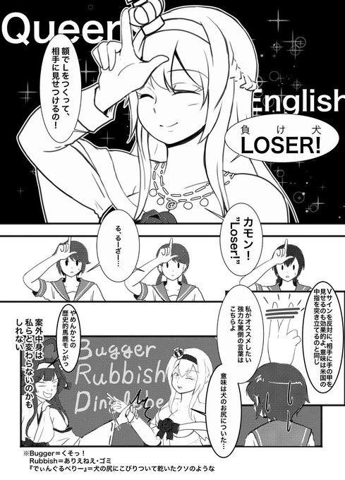"Warspite"の訳は「戦争を軽蔑する者」とよく言われていかにも争いを嫌う誇り高い姫様って感じですが、英語話者に聞いたら
「戦争なんか怖かねぇ(見下す)って強そうなイメージだよ」だそうで

だからおばあ様提督でのキャラ付けは本義に近いと思ってます
 #ウォースパイト進水日 