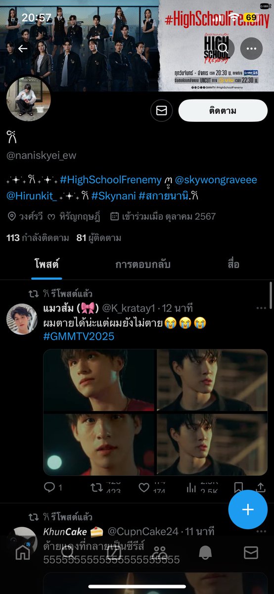 พูน ๆ ✨ tweet media