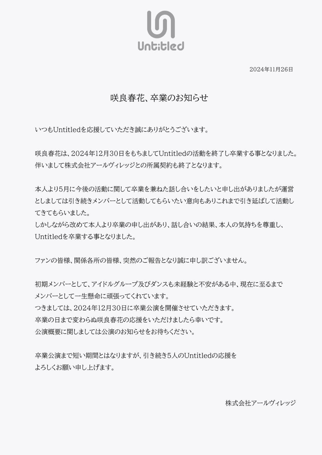 春さくら様ご予定品です。他の方ご遠慮願います。 春日さくらと乾夏寧の夏もさくらを咲かせたい 第25回【本放送版