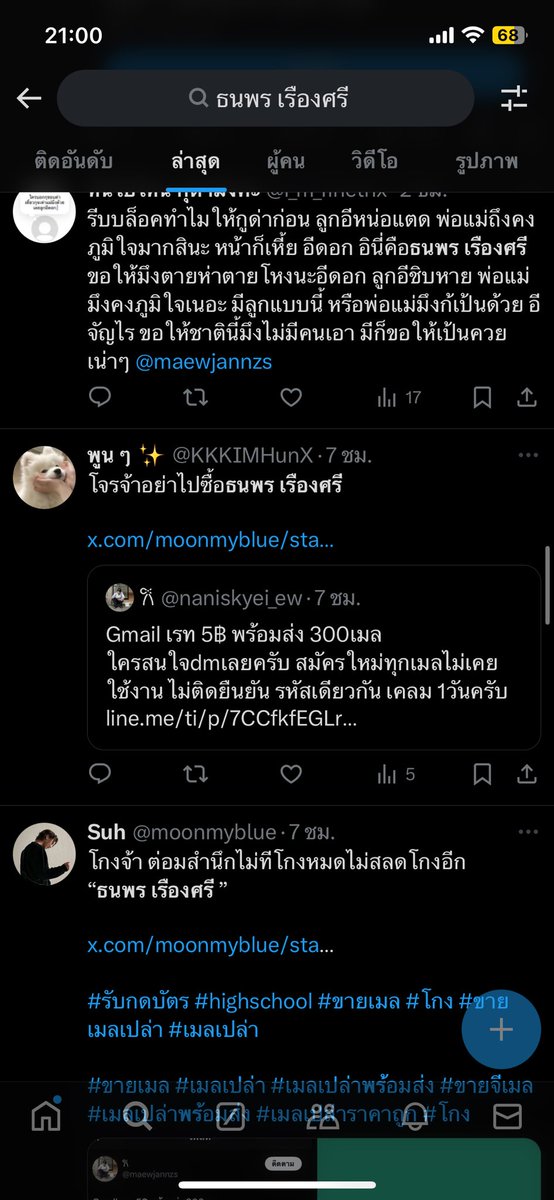 พูน ๆ ✨ tweet media