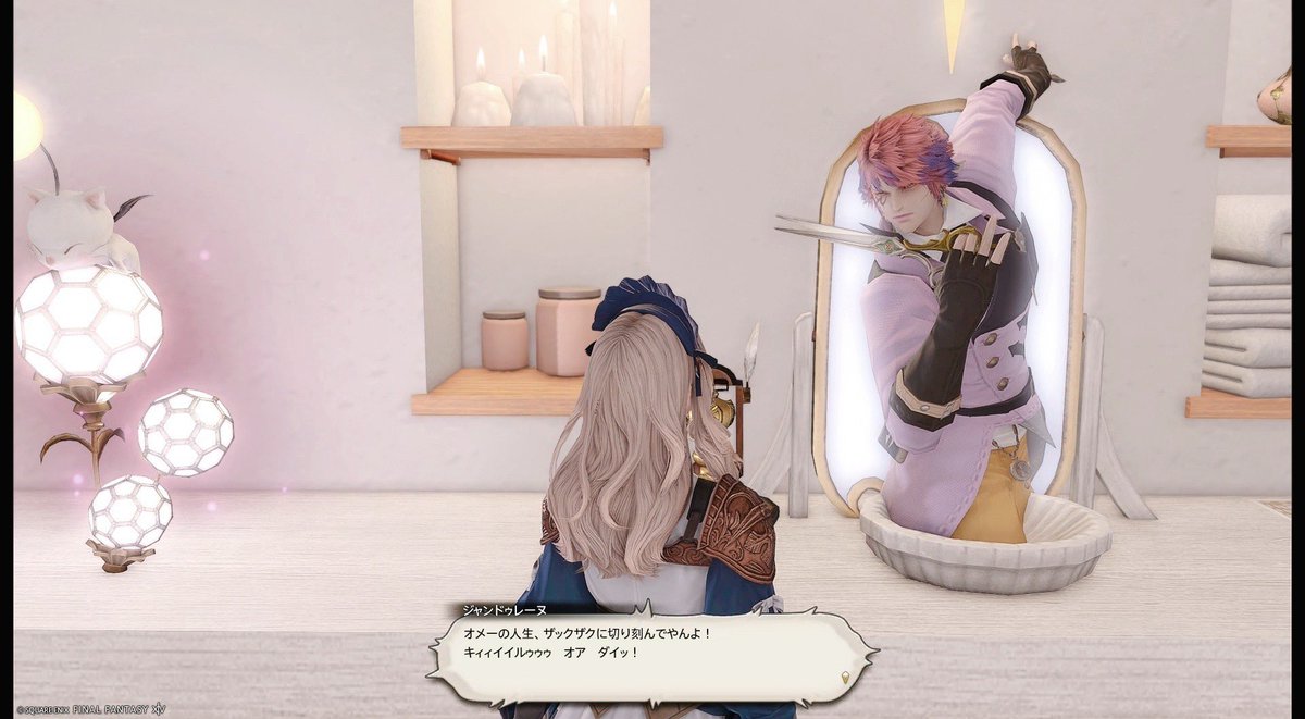 いい感じの場所にできた✂️
#FF14