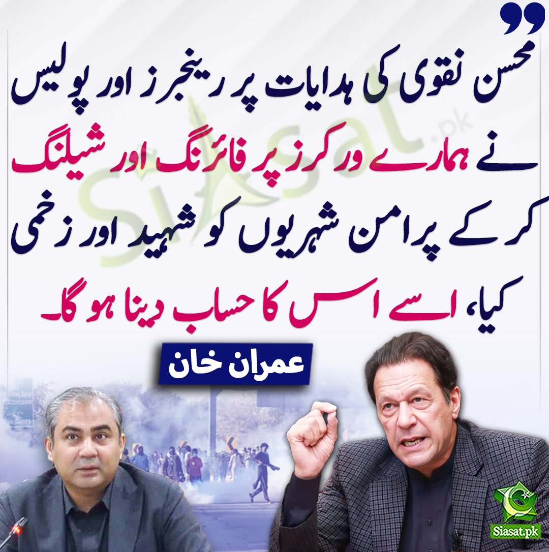 Siasat.pk tweet media