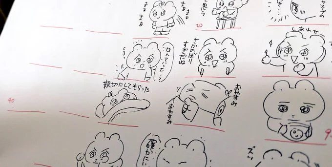 LINEスタンプ今出ている分で
9個足りなかったので様子見です☺️
今年中に出るか出ないか.... 