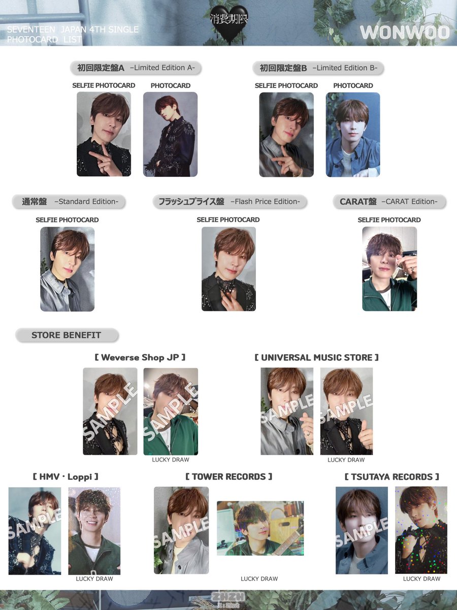 shu_uwon's tweet photo. SEVENTEEN セブチ 消費期限 トレカ 交換 特典　weverse

譲 ジュン ホシ ウジ ミンハオ
　 スングァン バーノン ディノ

求 ウォヌ ジョシュア

郵送交換希望📮
お気軽にお声がけください◎ https://t.co/TEzOFY40QZ