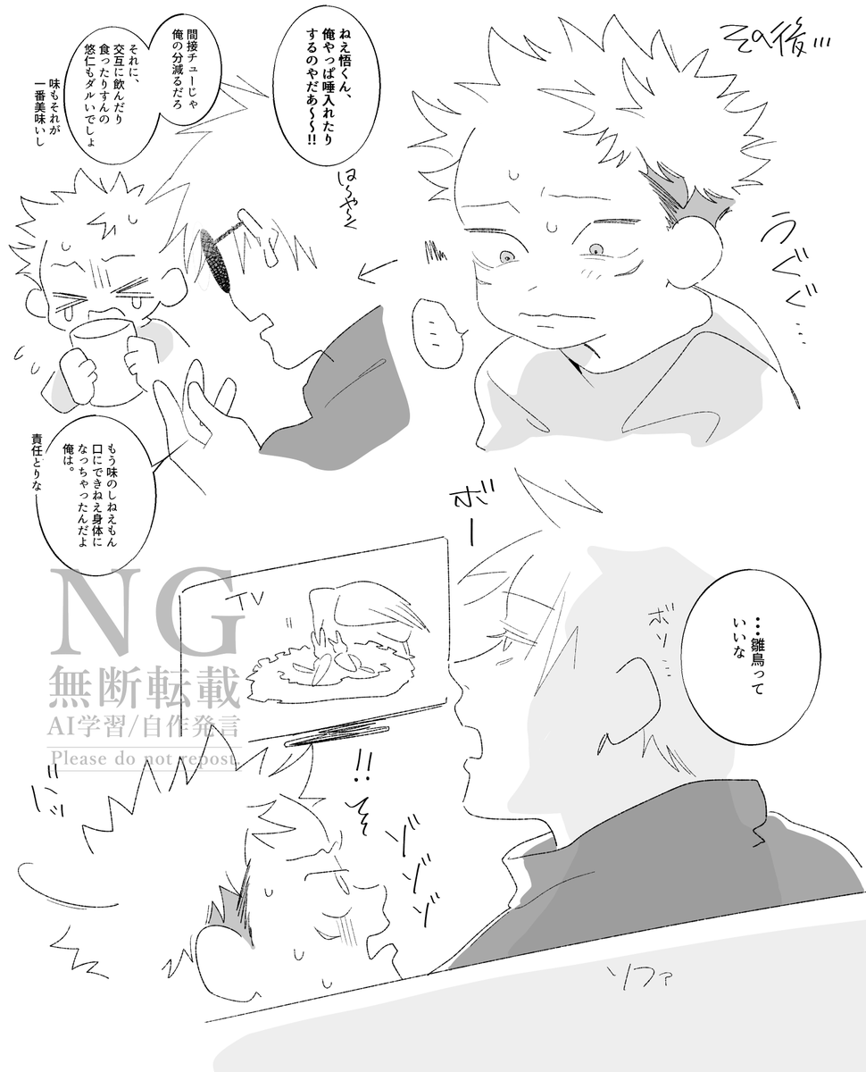 ※おにショタ ※ケーキバースパロ
五悠 