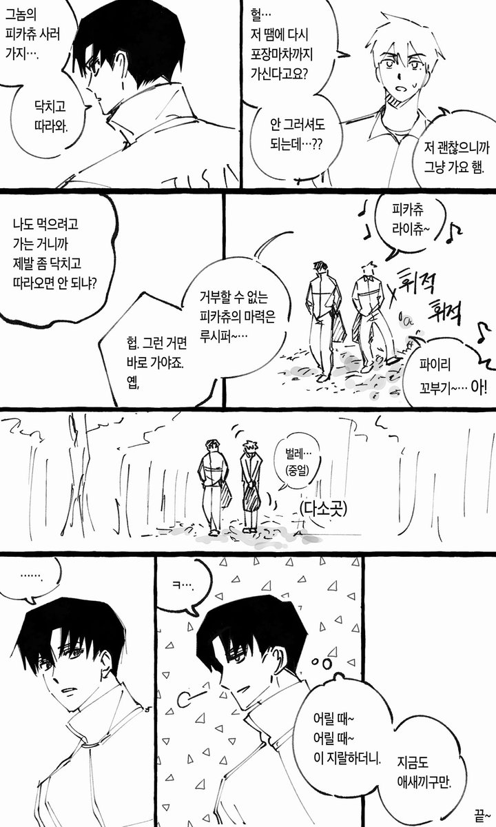 Pupuu1165455's tweet photo. 의식의흐름 낙서만와 2 https://t.co/dX8QYZsJQy