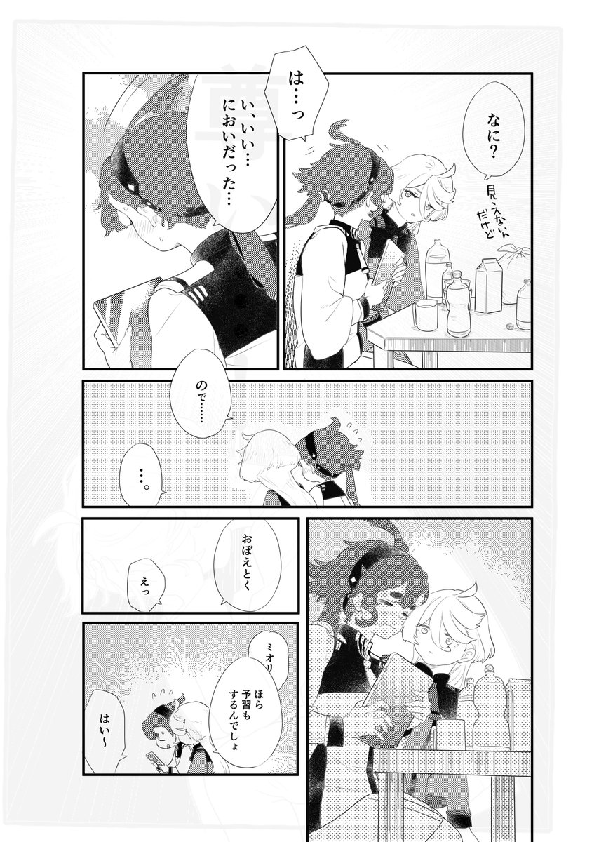 自覚ありリネさんと無自覚スレちゃん 