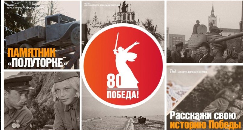 _MariaZakharova's tweet image. #MariaTelegram
#Zakharova
Maria Zakharova, 26 November
Forwarded from Ministry of Foreign Affairs of Russia 🇷🇺
#Victory80
🏅 On the eve of the 80th anniversary of the Victory of the Soviet people in the Great Patriotic War, the telegram channel "80 years of the Great Victory"…