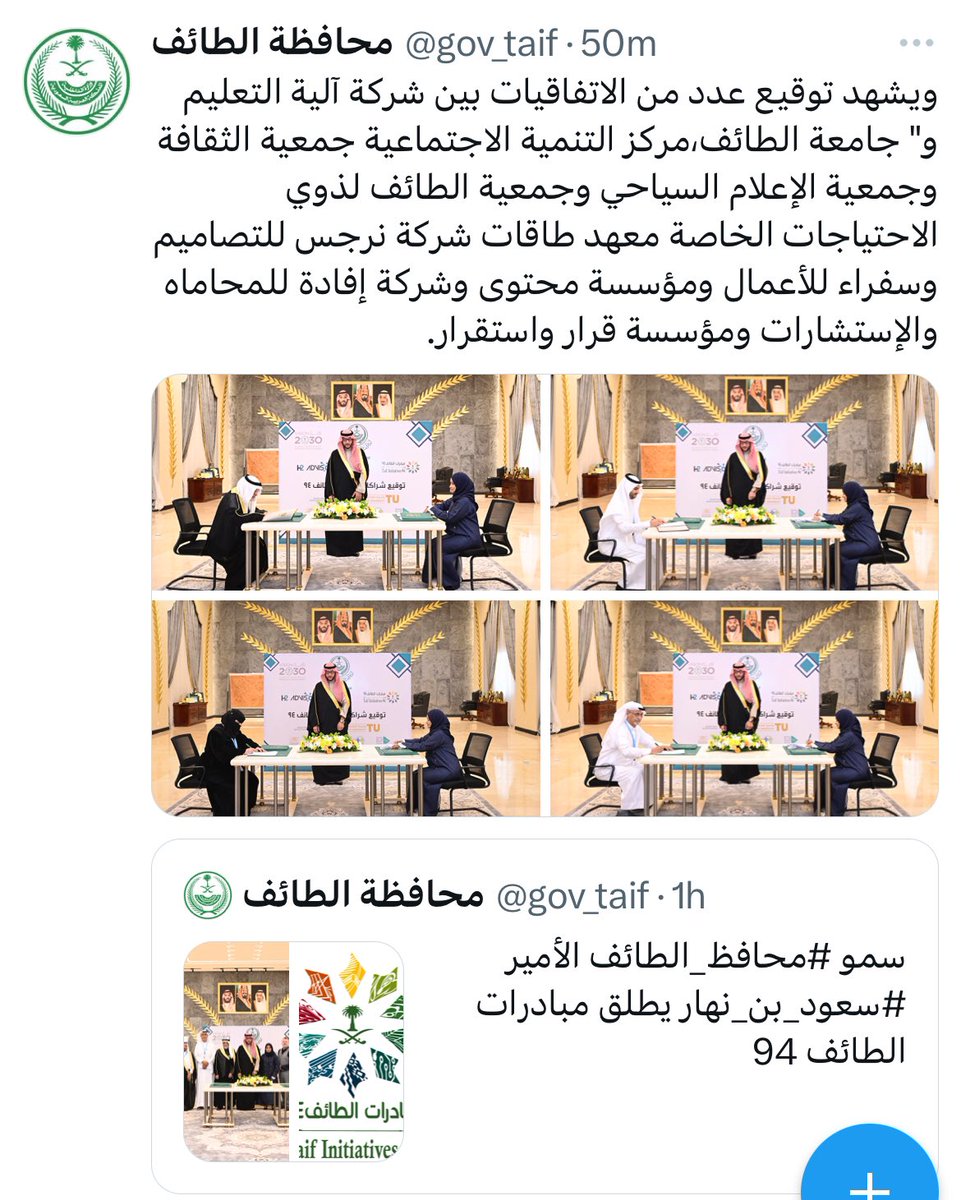SofaraaUK's tweet photo. وقّعت اليوم #سفراء_رياديون للأعمال مذكرة تفاهم مع شركة #آلية_التعليم ضمن مبادرات #الطائف_94 بحضور سمو محافظ الطائف صاحب السمو الملكي الأمير #سعود_بن_نهار وذلك في مجالات #الابتكار #التطوع_الاحترافي #ريادة_الأعمال

وقع المذكرة سعادة رئيس مجلس الادارة د.فارس المالكي @EngFarisAlmalki https://t.co/FXfrwHqQkP