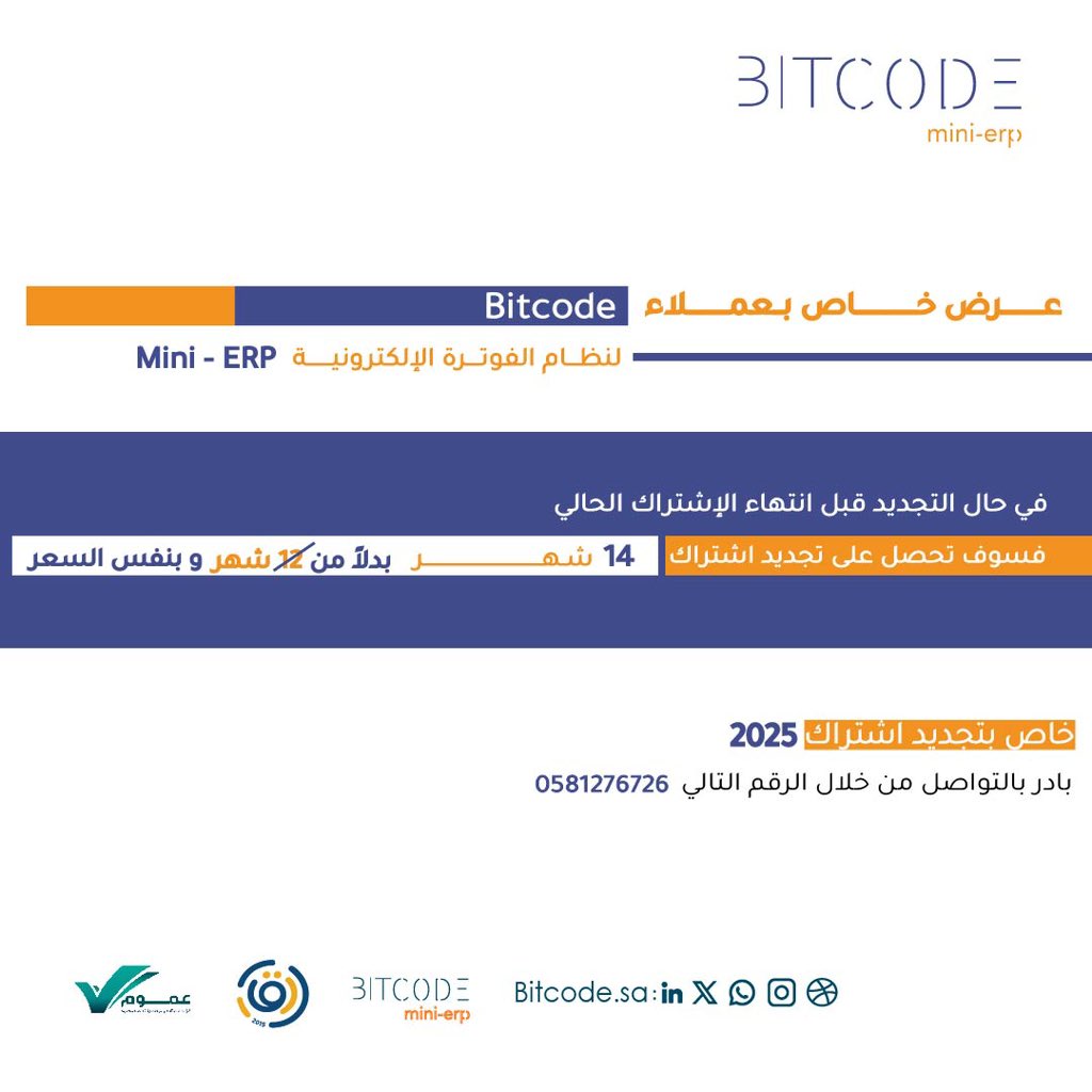 BitcodeSa's tweet image. عرض خاص لعملاء BitCode