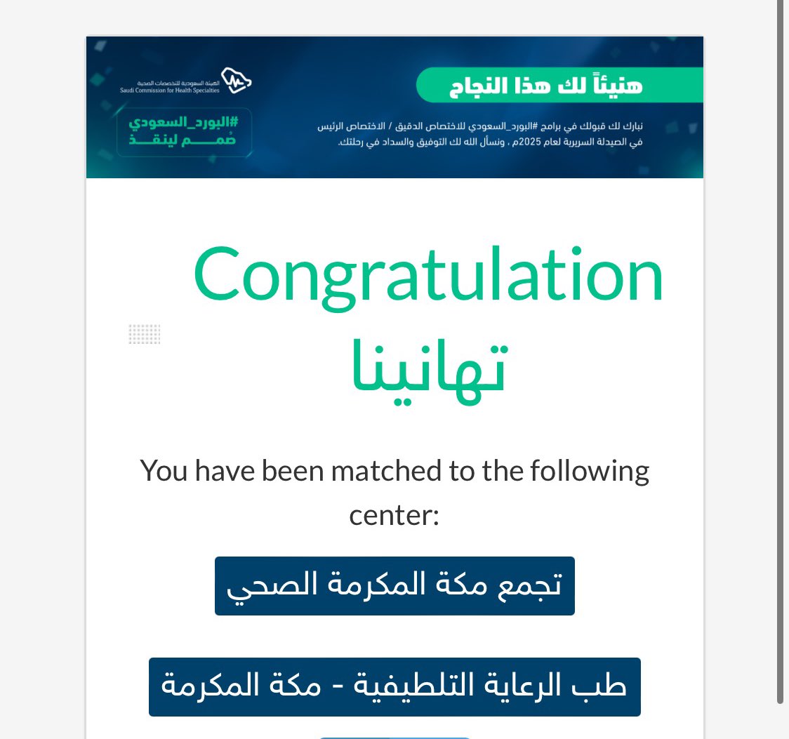 _ASF95's tweet image. الحمدلله حتى يبلغ الحمد منتهاه ، اجتزت الامتحان النهائي الكتابي بنسبة 98٪ على مستوى المملكة ، وحصلت على شهادة البورد السعودي ( الدكتوراه ) في تخصص طب الأسرة .. وتم قبولي لإستكمال التخصص الدقيق في زمالة الطب التلطيفي في مدينه الملك عبدالله بمكة المكرمة ♥️