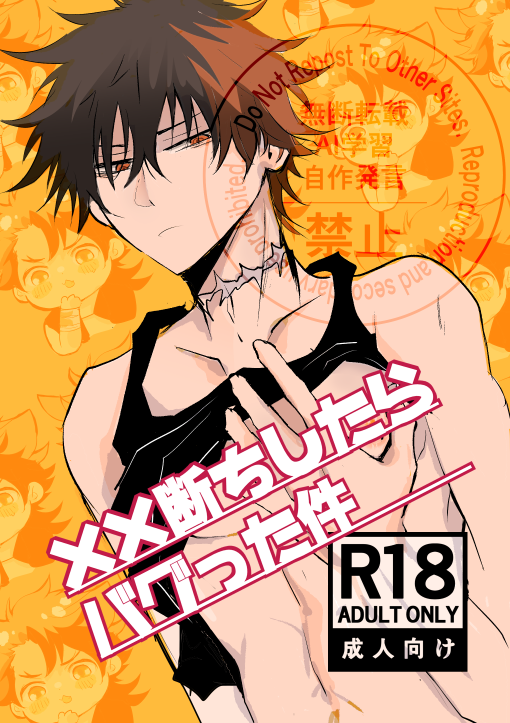 12/1新刊でます!!!!
入稿しました!!
東4く9bです。よろしくお願いします!
通販と長めの見本リンクはリプに続きます。 