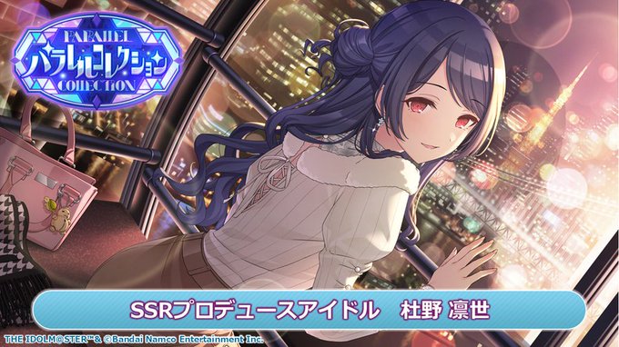 ブラひもがみえぬ…凛世今夜は寝かさないよって事じゃて 