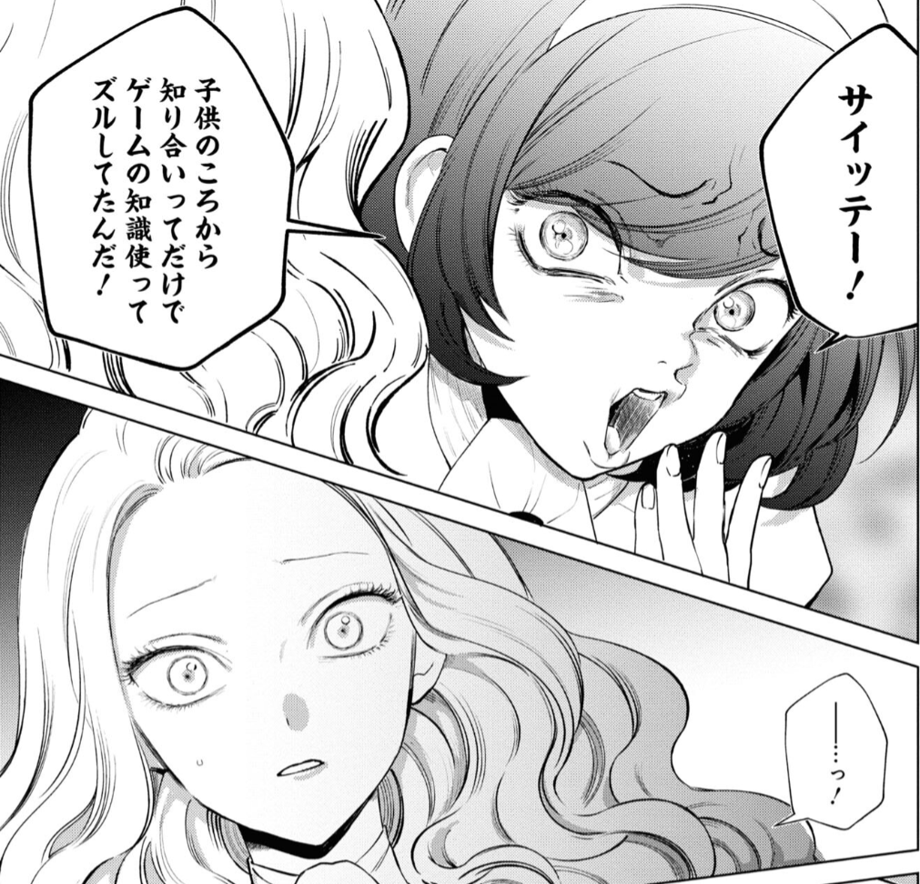 話題になっていた悪役令嬢の中の人を最近単行本で読みましたが本当に