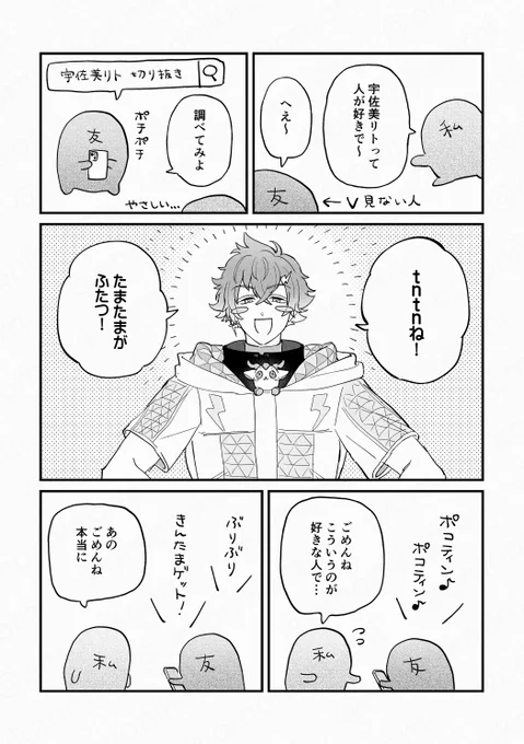 違うんだよ!いつも言ってるわけじゃなくて!とか言えないから困りましたね 