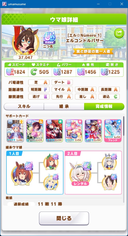 Akito757's tweet photo. ほぼ無課金ですがこれ以上の更新は難しい（） https://t.co/aQRRthQC2H