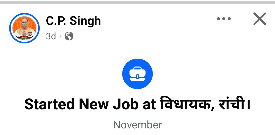gourav_jha_'s tweet image. 7 बार के राँची के विधायक @bjpcpsingh को मिला रोजगार।फेसबुक पर किया अपडेट😁
#cpsingh #ranchi #BJP #jharkhandassemblyelections2024