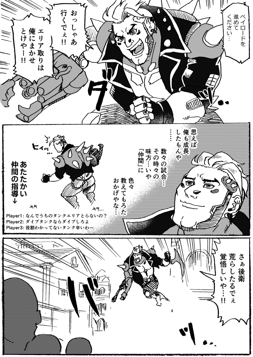 Manga English translation] ☢️Hazard met a certain hero for the