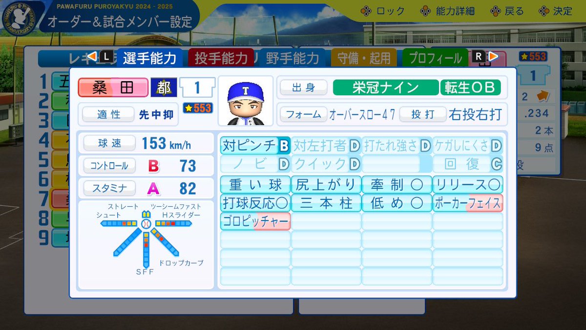 TR22212002's tweet photo. 栄冠ナインで特訓マスで確か勝ち運とったはずが三本柱に！！
めっちゃカッコいい！！
#栄冠ナイン
#パワプロ
#takaroom https://t.co/YSYk2rpKty