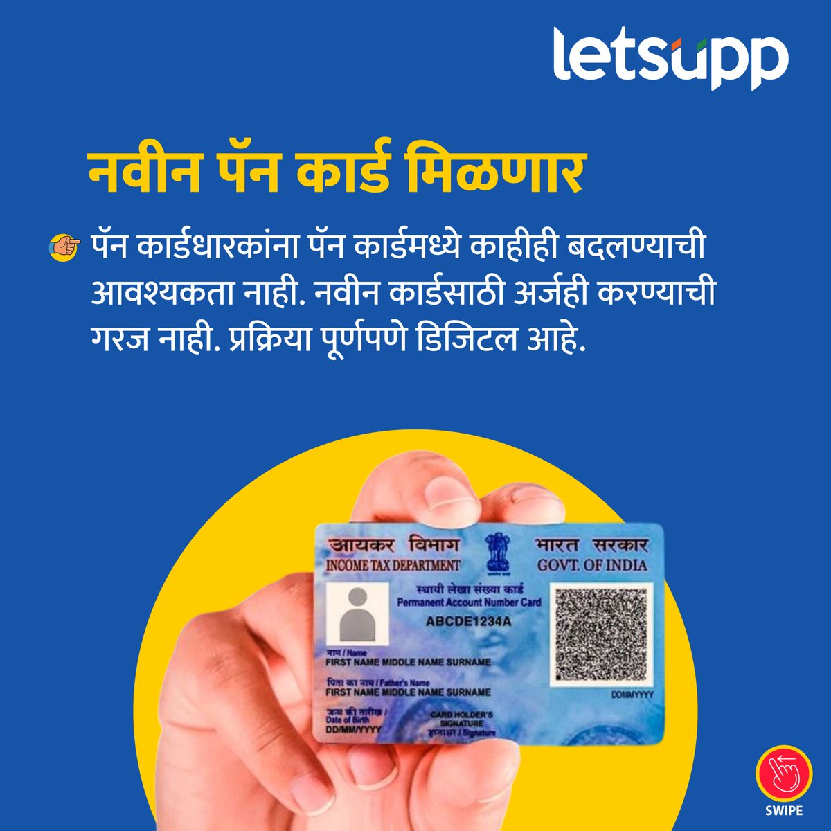 LetsUppMarathi's tweet photo. पॅन कार्ड अपग्रेड करण्यासाठी पॅन 2.0 प्रोजेक्टला केंद्रीय मंत्रिमंडळाने सोमवारी मंजुरी दिली.
-
#MaharashtraGovernment #governmentrules #PanCard #pancardupdate #pancardlink #pancardservice #LetsUppMarathi #NewsUpdate https://t.co/9rJ3wO0jkL