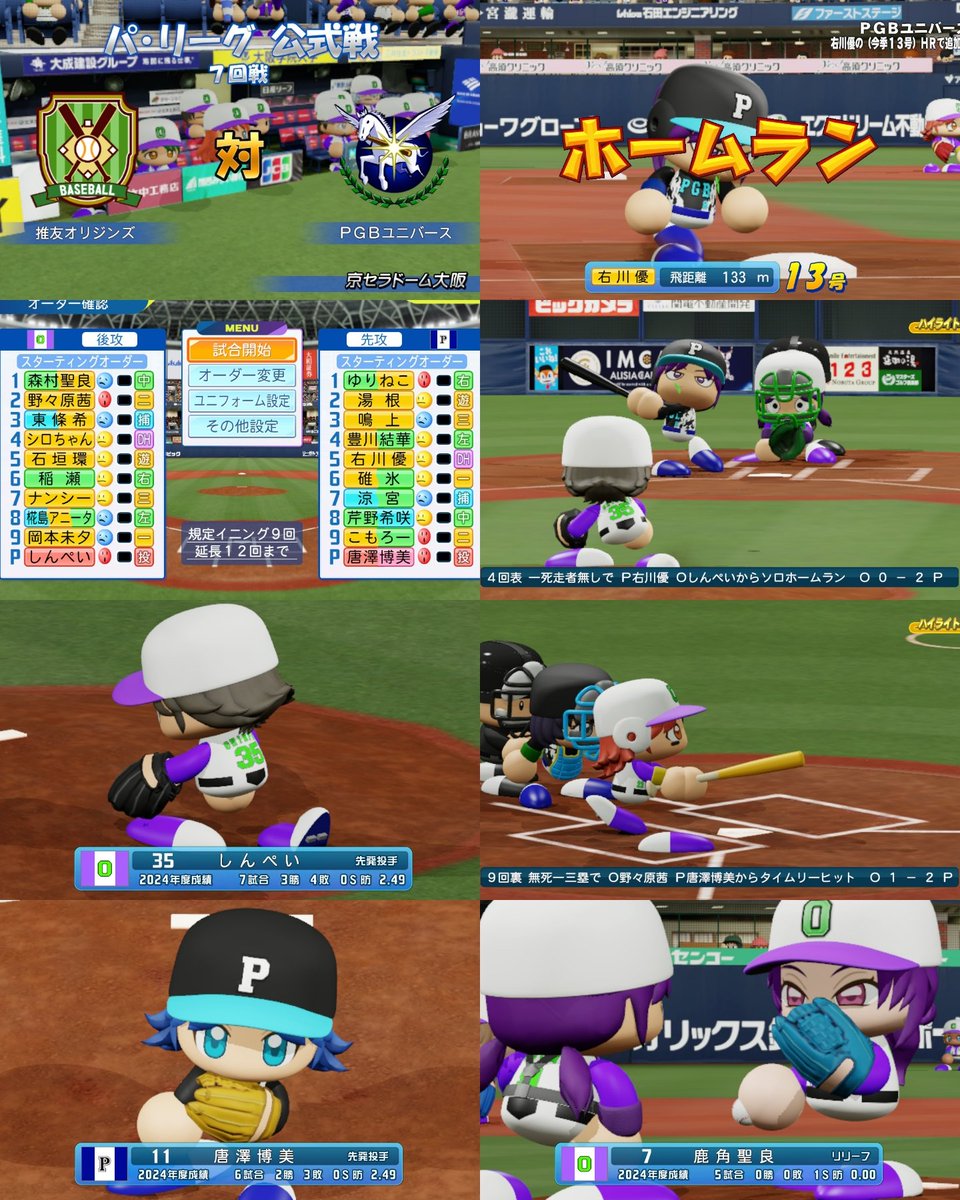 o_origins's tweet photo. 【5/14_vsPGBユニバース】
��サヨナラ勝ち(2-3)
勝：しんぺい→鹿角聖良
　　→琴吹紬(1勝)
敗：唐澤博美→大葉菜々子
　　→実菜斗(2敗)
ヒーロー：鹿角聖良、岡本未夕
O打点：野々原茜、シロちゃん
　　　岡本未夕
P打点：豊川結華、右川優(13号)
#パワプロ2024 #よその子 https://t.co/MXwj8beJoi