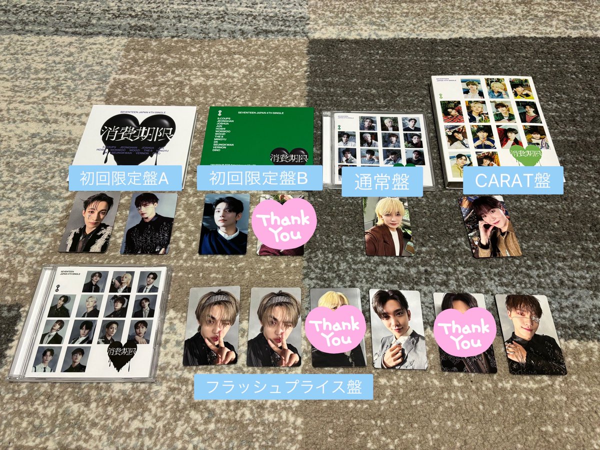 SEVENTEEN 消費期限 激しい エスクプス フラッシュプライス盤 トレカ SEVENTEEN 消費期限 激しい エスクプス フラッシュプライス盤 トレカ