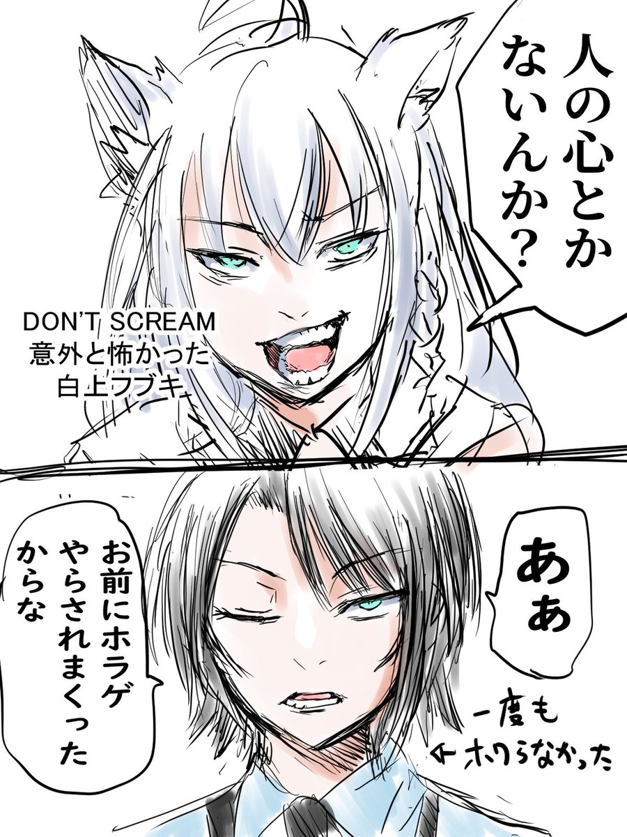 恐れを忘れた悲しきモンスター、大空スバル。
#プロテインザスバル
#絵フブキ 
