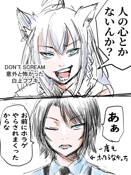 恐れを忘れた悲しきモンスター、大空スバル。
#プロテインザスバル
#絵フブキ 