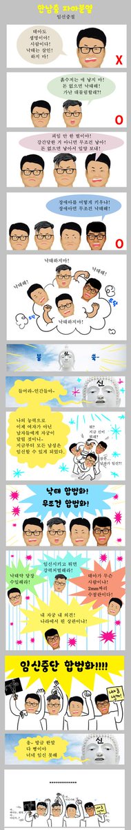 amuguna1818's tweet photo. 한국남자들의 자아분열... https://t.co/EluGKqUROO