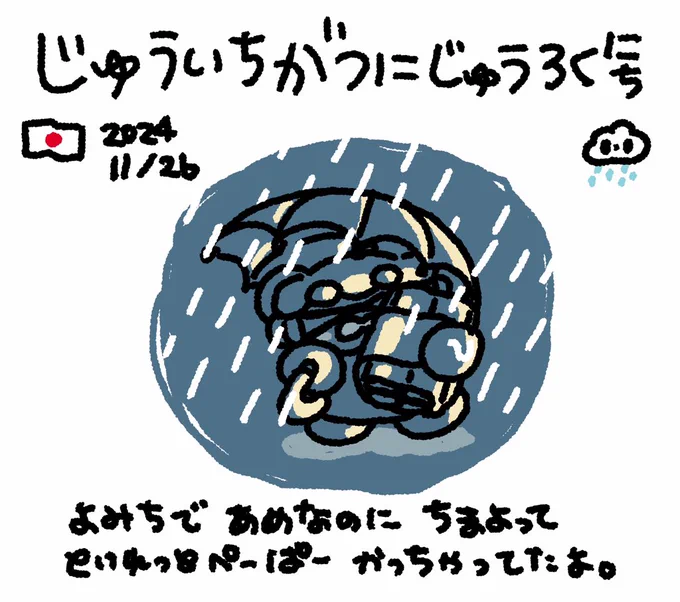 ファンファン #おもちにっき 