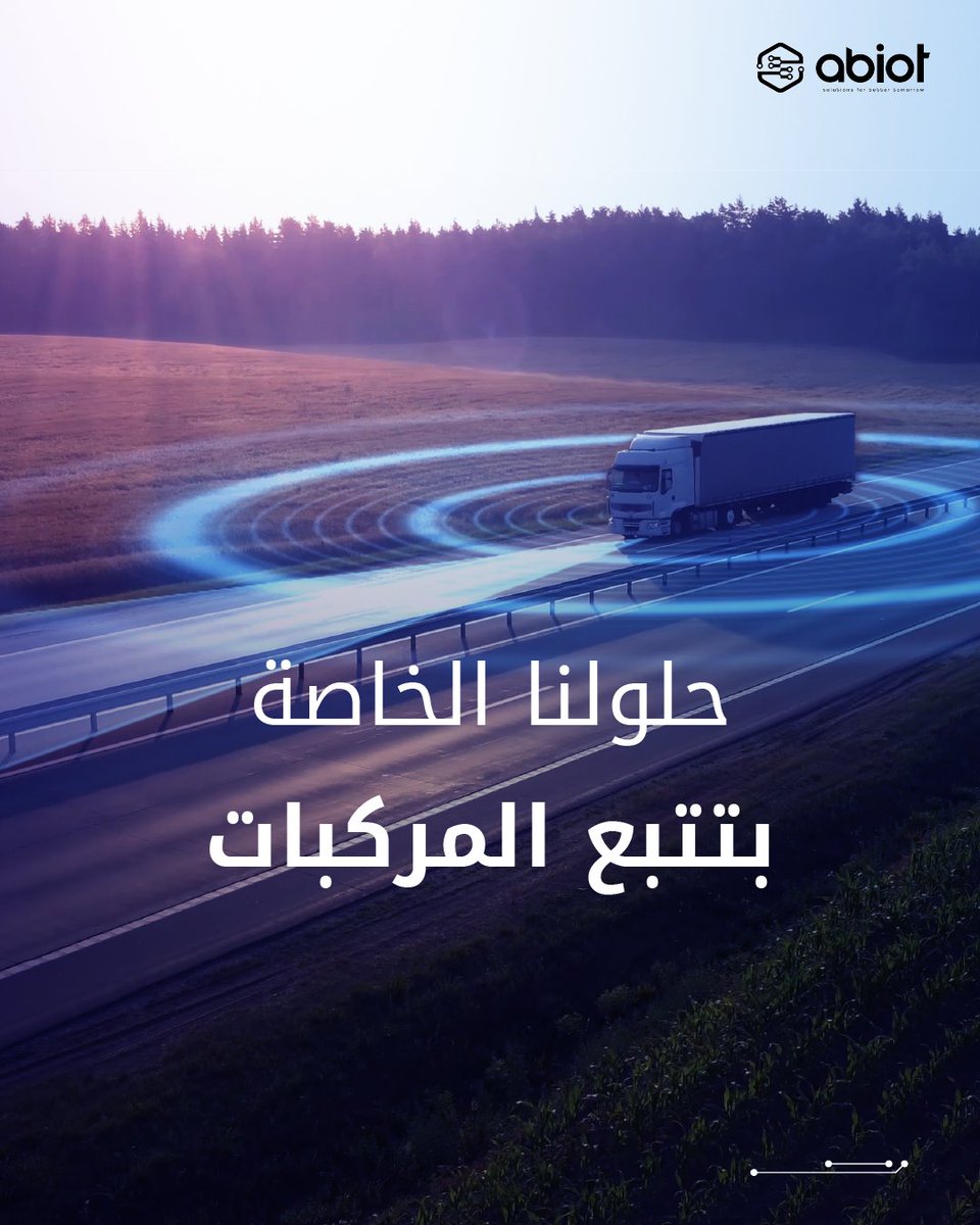 منصة ABIoT، تقدم لك مميزات متعددة لتتبع المركبات: 
1- تقدر تتبع الموقع الفعلي والدقيق. 
2- تحلل لك بياناتك وتجهز لك التقارير. 
3- تأمن ممتلكاتك. 
4- تحسن الكفاءة. 
5- التكامل مع أنظمة الشركات الأخرى.

ABIoT platform offers you multiple features for vehicle tracking:  1- You can