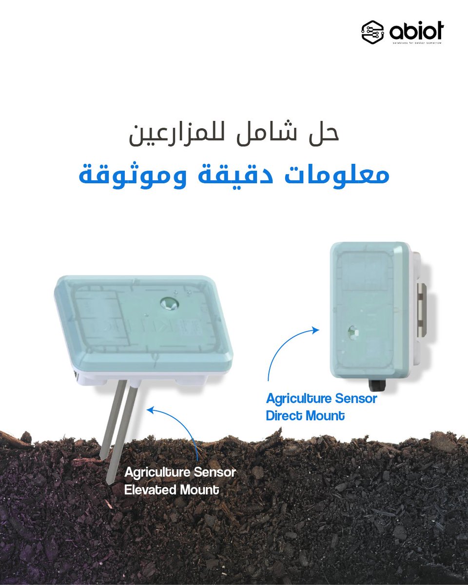 جهاز Agriculture Sensor 
 يساعد الجهاز ُملاك الأراضي الزراعية في قياس رطوبة التربة ودرجة حرارتها، ودرجة حرارة الهواء والإضاءة الخارجية على مدار الساعة طوال أيام الأسبوع.
وفّر جهد العاملين ووقتهم ومارس أعمالك بكفاءة عالية.

The Agriculture Sensor device assists landowners in